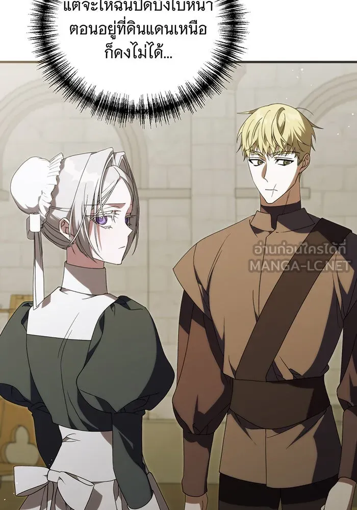 แกล้งตายให้หายแค้น ตอนที่ 15 รูปที่ 9