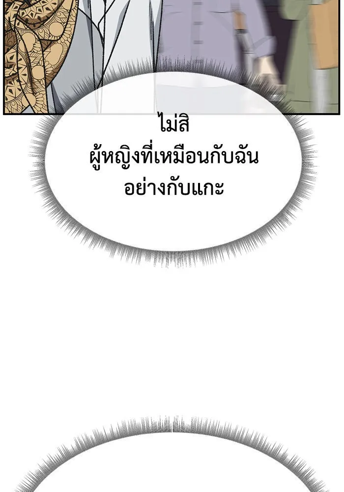 ช่วยเปลี่ยนฉันที ตอนที่ 290. ซีซัน 3 ฮันชิมแอ 6 รูปที่ 68