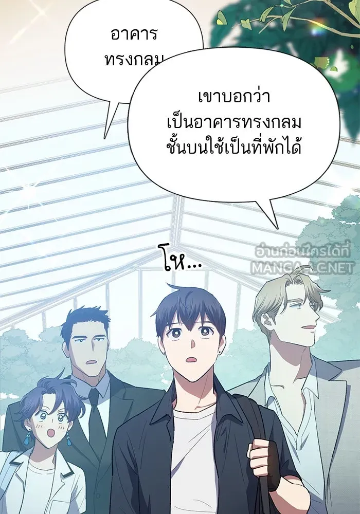 My S-Class Hunters ตอนที่ 69 มังกรดำปีกหนาม รูปที่ 6