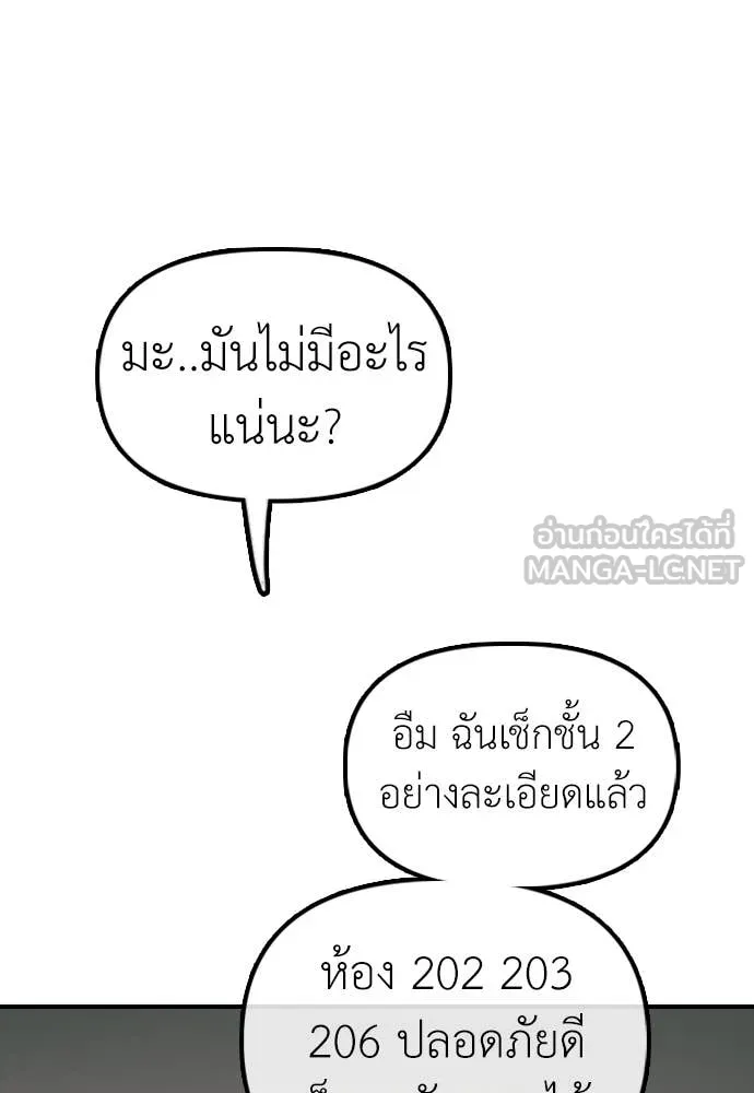 ผู้กล้าฝ่า ตอนที่ 20 รูปที่ 50