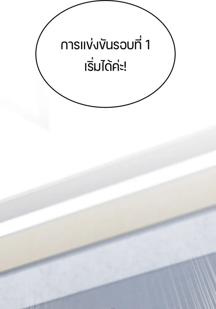 ตั้งแคมป์ฮีลใจในต่างโลก ตอนที่ 26 รูปที่ 109