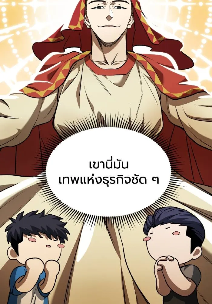 ราชาแห่งอ็อกทากอน ตอนที่ 84 รูปที่ 19