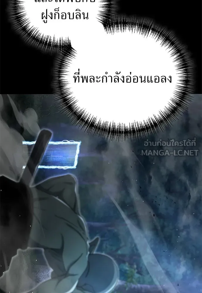 ผู้เชี่ยวชาญวันสิ้นโลก ตอนที่ 17 รูปที่ 54