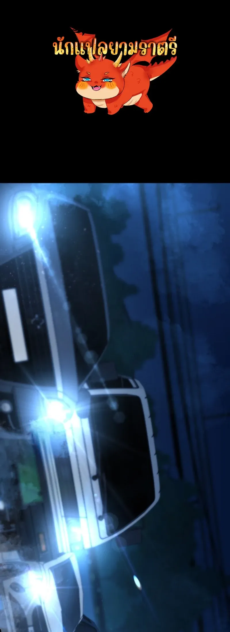 Blade of Retribution ดาบแห_งการลงท_ณฑ_ ตอนที่ ตอนที่ 86 รูปที่ 1