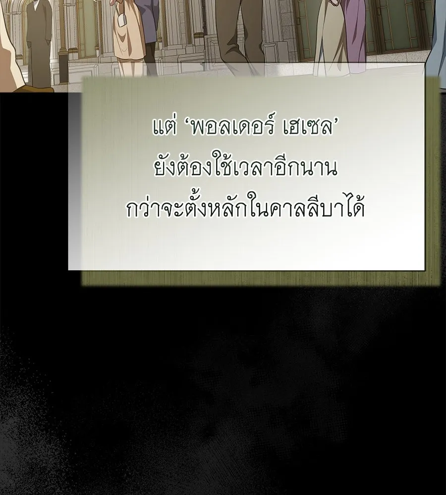 สัญญารักฉบับสุดท้าย ตอนที่ 19 รูปที่ 163