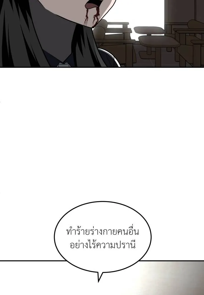 สนามเด็กล่า ตอนที่ 43 รูปที่ 77