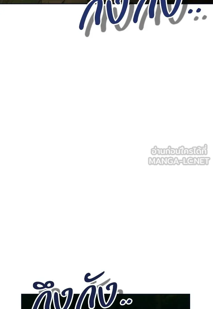 คมเขี้ยวชำระแค้น ตอนที่ 41 รูปที่ 90