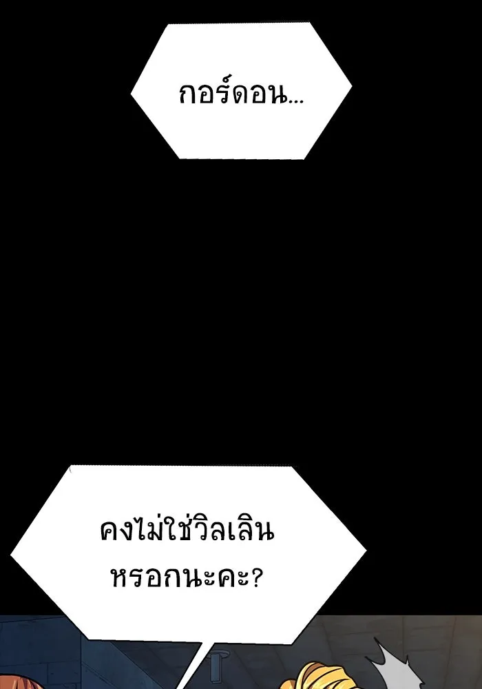เพลเยอร์นักกินเหล็ก ตอนที่ 49 รูปที่ 20