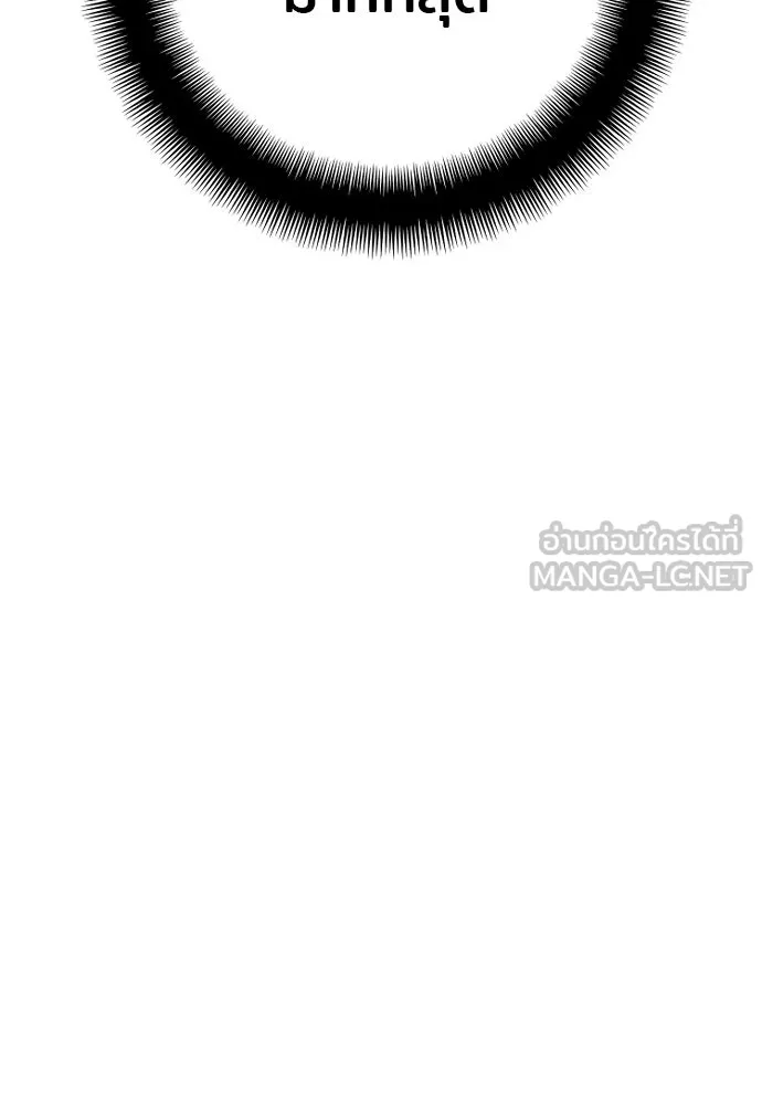 เส้นทางสู่เทพมาร ตอนที่ 124 รูปที่ 48