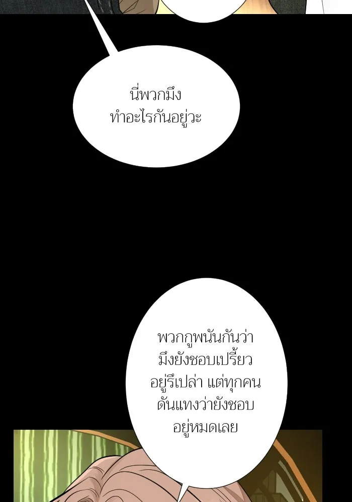 2nd Love หนุ่มเฮ้วสาวbrเปรี้ยวรักเดียวโด ตอนที่ 37 รูปที่ 19