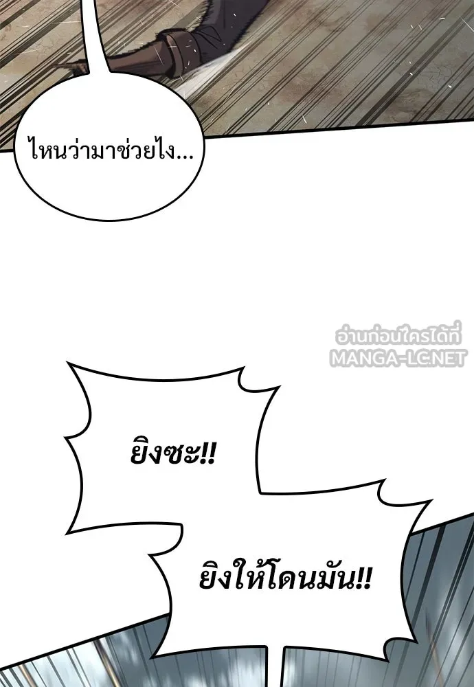 อัศวินวันเดียว ตอนที่ 22 รูปที่ 102