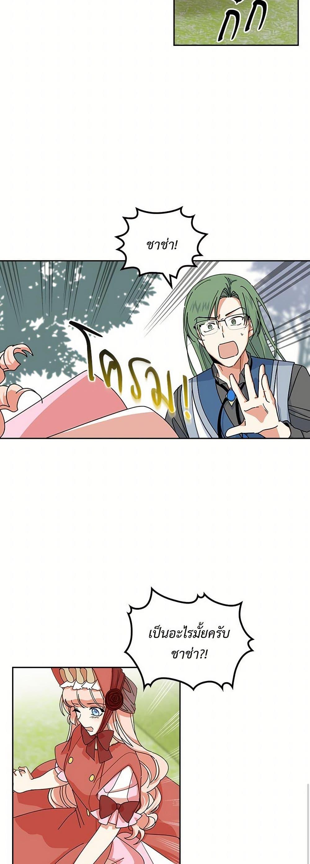 Manga-lc-com อ่านมังงะ อ่านการ์ตูน ออนไลน์ ฟรี The Antagonist’s Pet ตอนที่ 1 2 3 4 5 6 7 8 9 10 11 12 13 14 ฟรี ไม่มีโฆษณา Manga-lc - อ่าน มังงะ อ่าน การ์ตูน ออนไลน์ อ่านมังงะ ฟรี