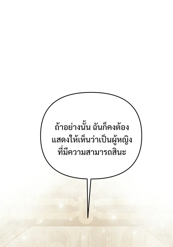 อัศวินดำล่าท้าเวลา ตอนที่ 53 รูปที่ 43