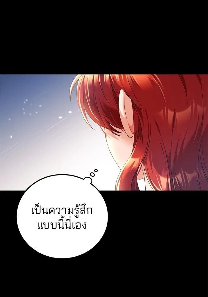 แผนหย่าสามีทรราช ตอนที่ 43 รูปที่ 53