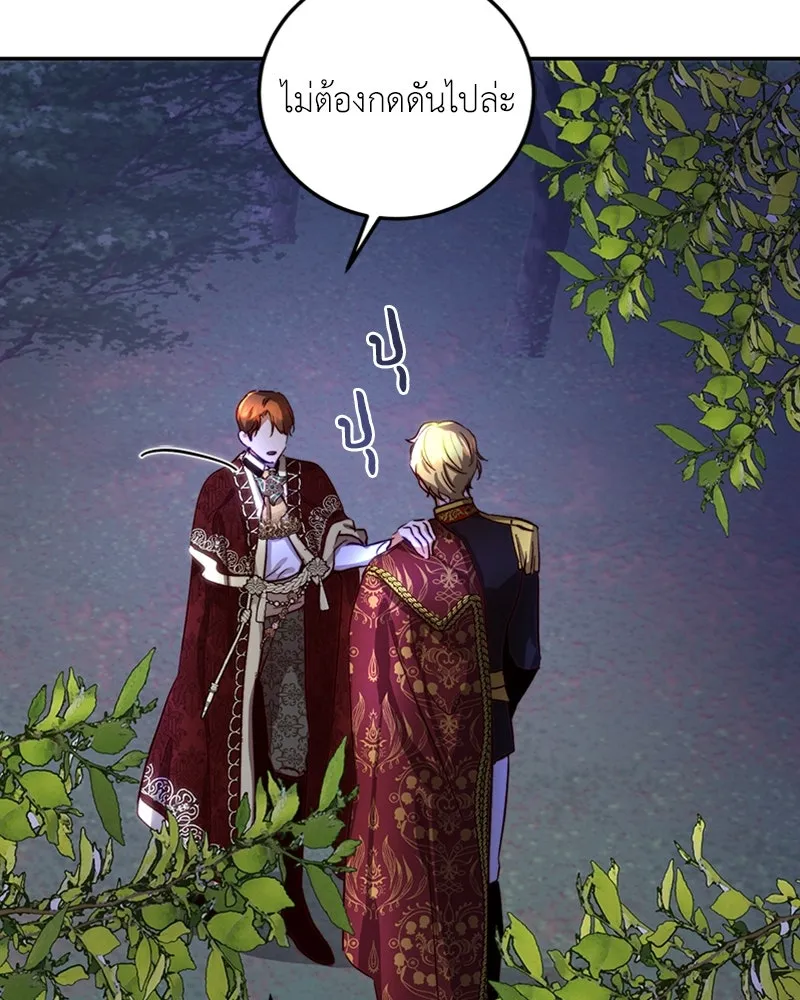 เจ้าหญิงคลั่งแห่งวังหลวง ตอนที่ 21 รูปที่ 70