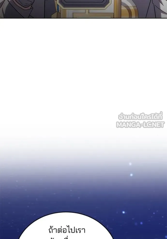 เจ้าสาวอัคนีดำ ตอนที่ 78 รูปที่ 132