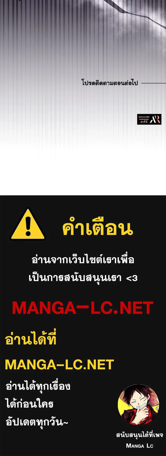 แมวน้อยในรังหมาป่า ตอนที่ 70 รูปที่ 115