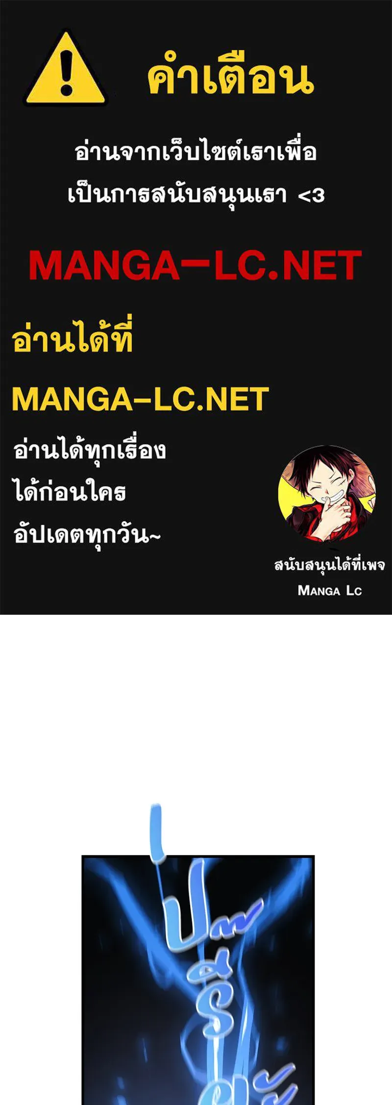 สัปดาห์นี้งดอัปตอนใหม่ ตอนที่ 13 รูปที่ 1