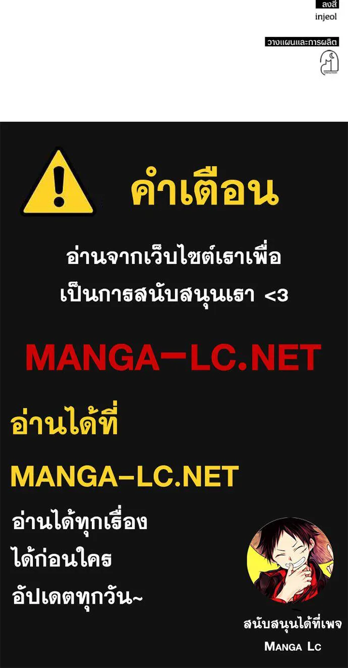 ฉันเนี่ยนะ ตอนที่ 9 รูปที่ 136