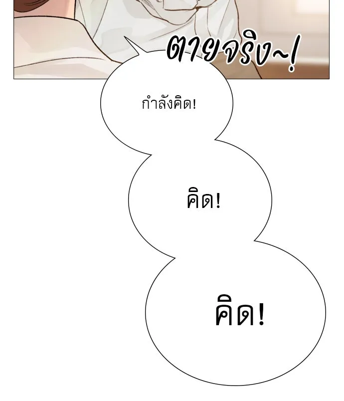 ถ้าไม่ร้อง ก็จงอ้อนวอนซะ ตอนที่ 26 รูปที่ 22