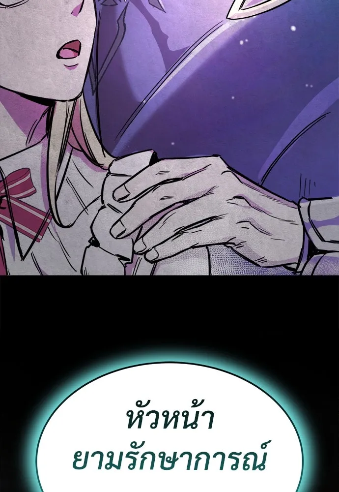 ผู้พิทักษ์เถื่อนแห่งยุคกลาง ตอนที่ 4 รูปที่ 47