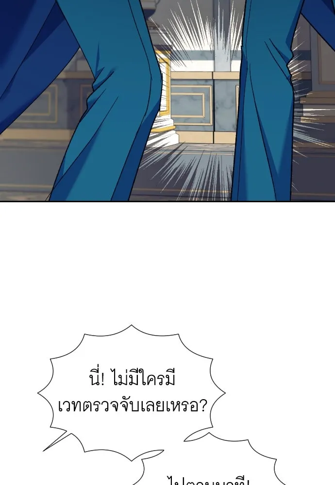 นักเล่นแร่แปรธาตุสายเปย์ ตอนที่ 18 รูปที่ 52