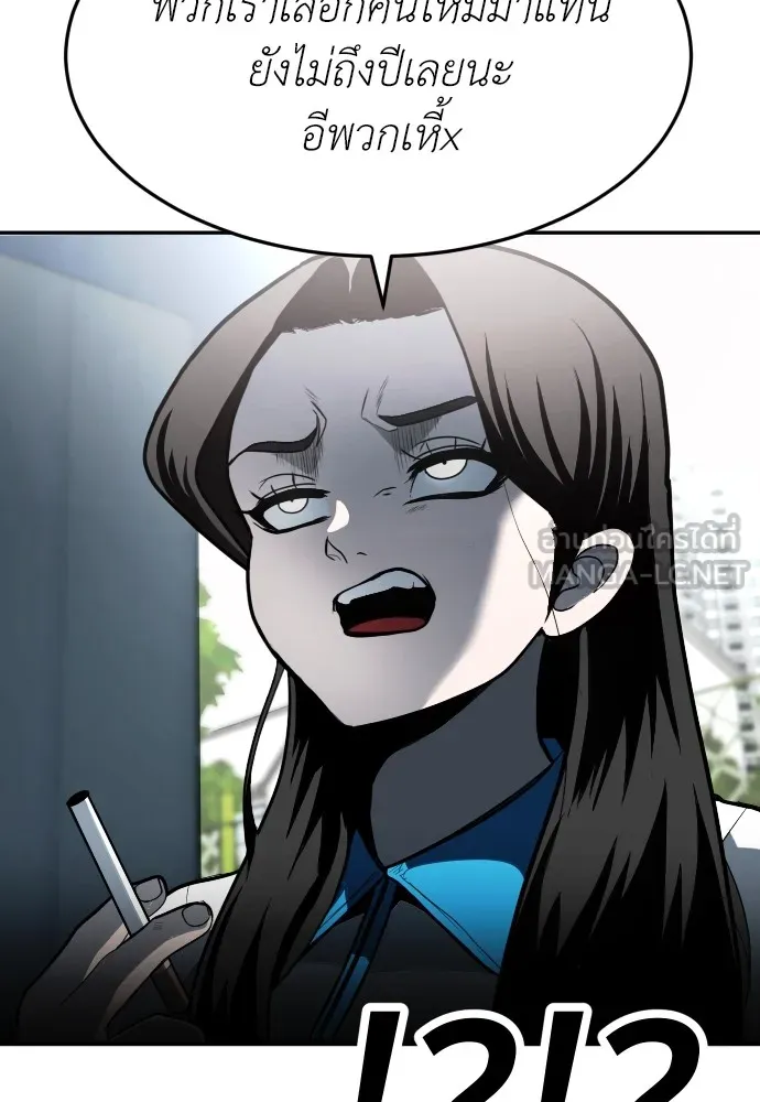 สนามเด็กล่า ตอนที่ 3 รูปที่ 51