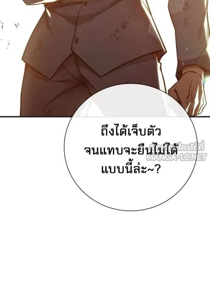 เยาวชนคนคุก ตอนที่ 46 รูปที่ 33