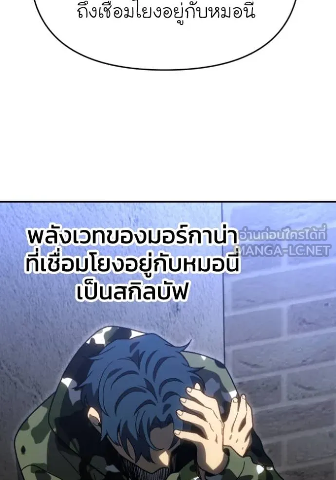 อดีตบอสหอคอย ตอนที่ 120 รูปที่ 66