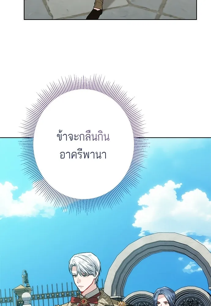 บุปผาลบคมดาบ ตอนที่ 68 รูปที่ 79