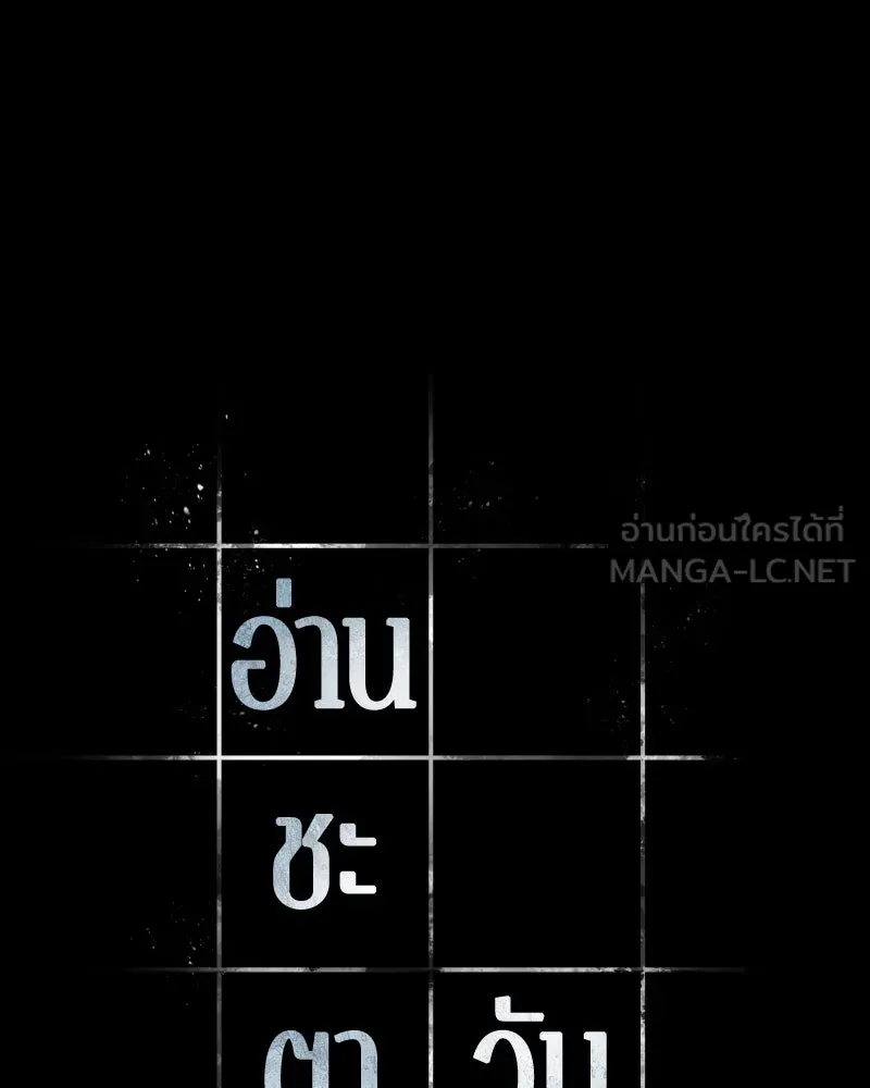 Omniscient Reader อ่านชะตาวันสิ้นโลก ตอนที่ 31 สุสานบทละคร (4) รูปที่ 9