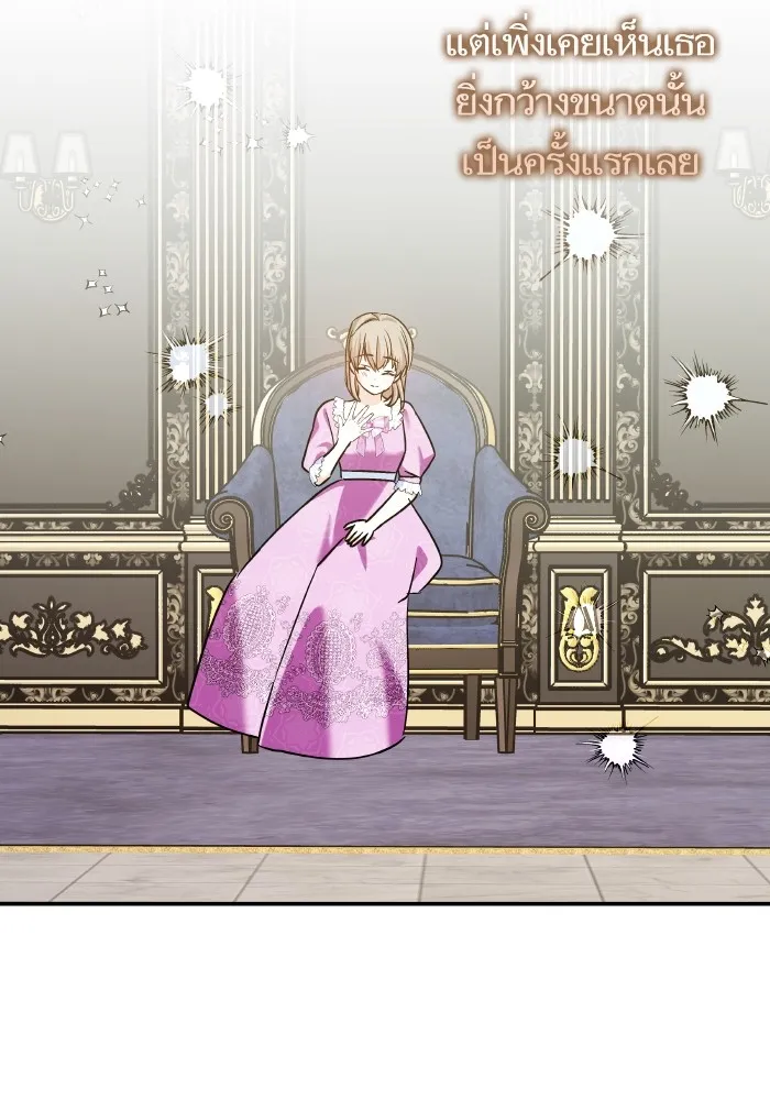 บุตรสาวของดยุกปีศาจ ตอนที่ 134 รูปที่ 37