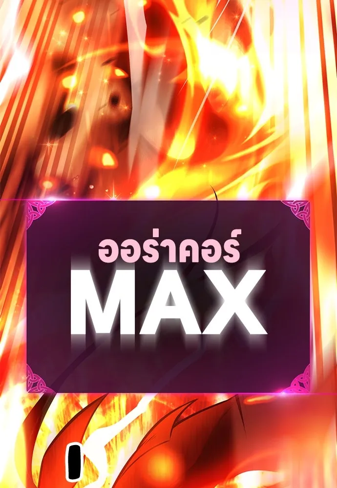 ไอ้เพลเยอร์นั่น ฉันฆ่ามันเอง ตอนที่ 50 รูปที่ 139