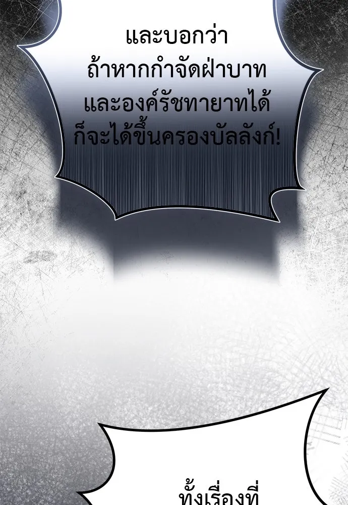 ยัยจิ๋วสมองแจ๋ว ตอนที่ 46 รูปที่ 32