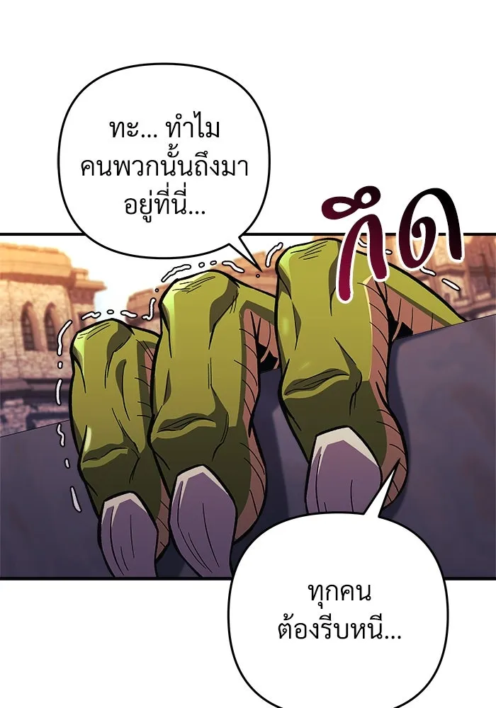 สัปดาห์นี้งดอัปตอนใหม่ ตอนที่ 80 รูปที่ 70