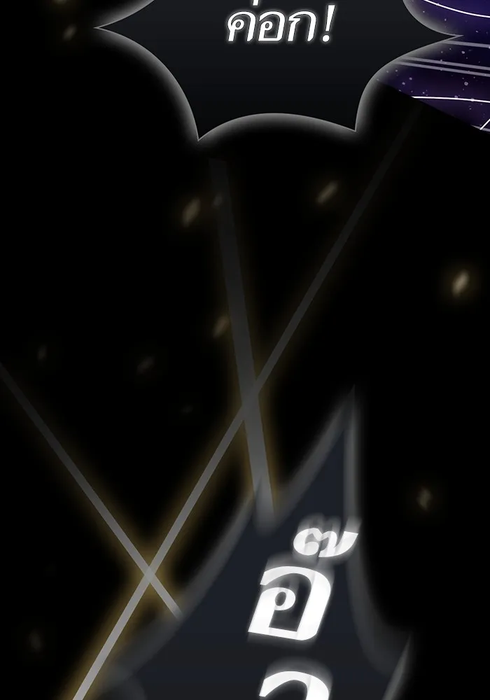 ผู้เล่นขั้นเทพแห่งหอคอยฝึกสอน ตอนที่ 217 รูปที่ 77