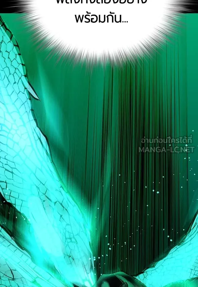 Jungle Juice ตอนที่ 164 รูปที่ 52