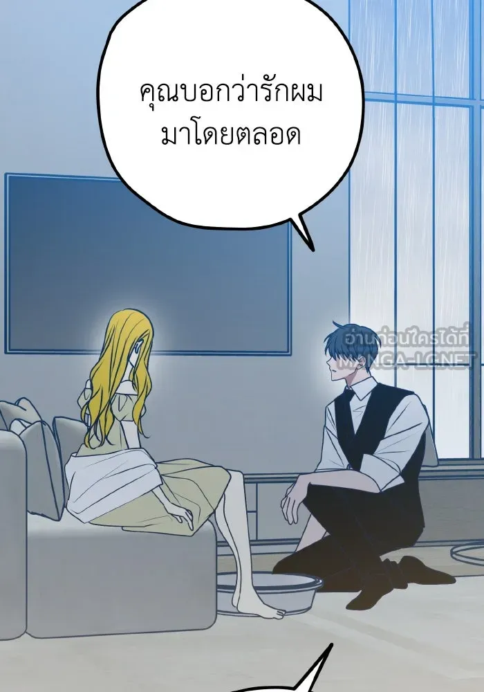 รักนี้ไม่มีรีไซเคิล ตอนที่ 108 รูปที่ 114