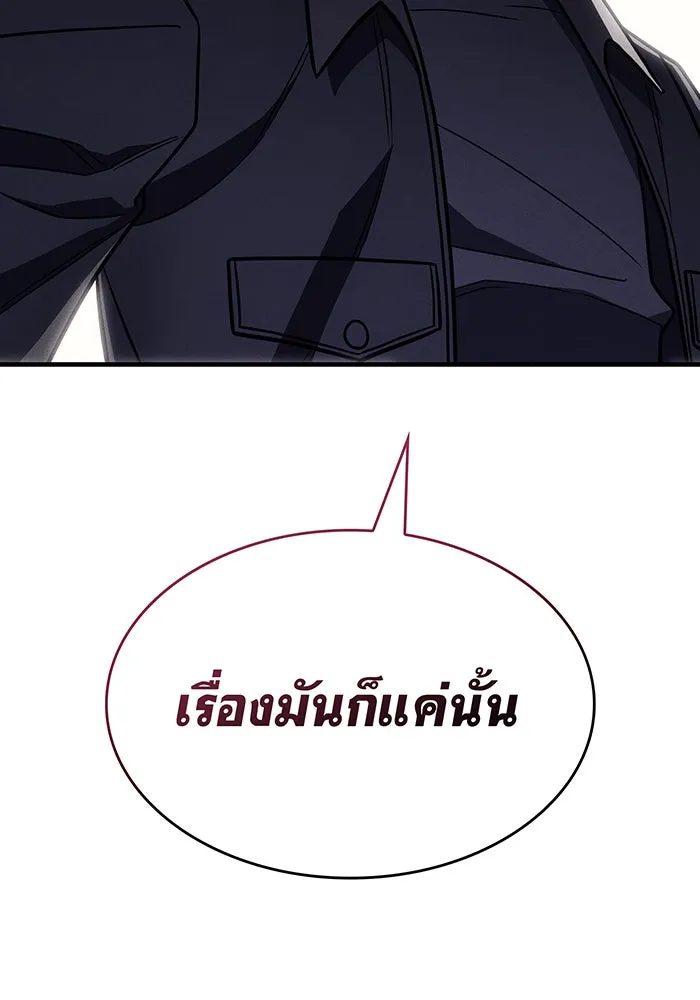 เกิดใหม่พร้อมพลังแห่งราชัน ตอนที่ 50 รูปที่ 148