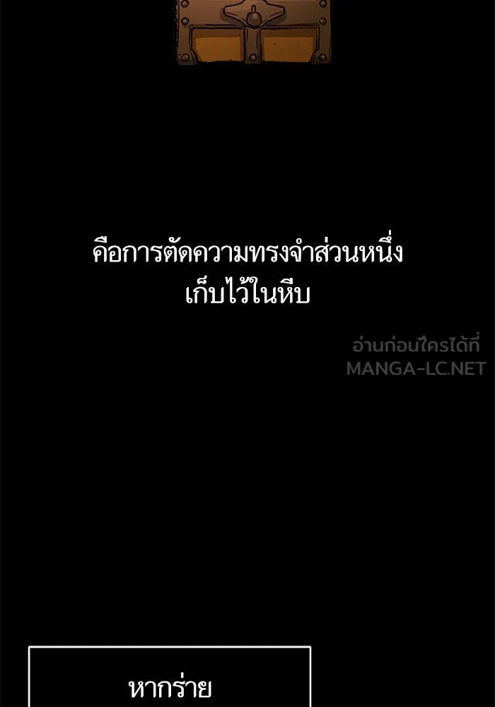 บุตรีดยุกขอไม่แต่งงานbrกับหนุ่มในฝัน ตอนที่ 101 รูปที่ 108