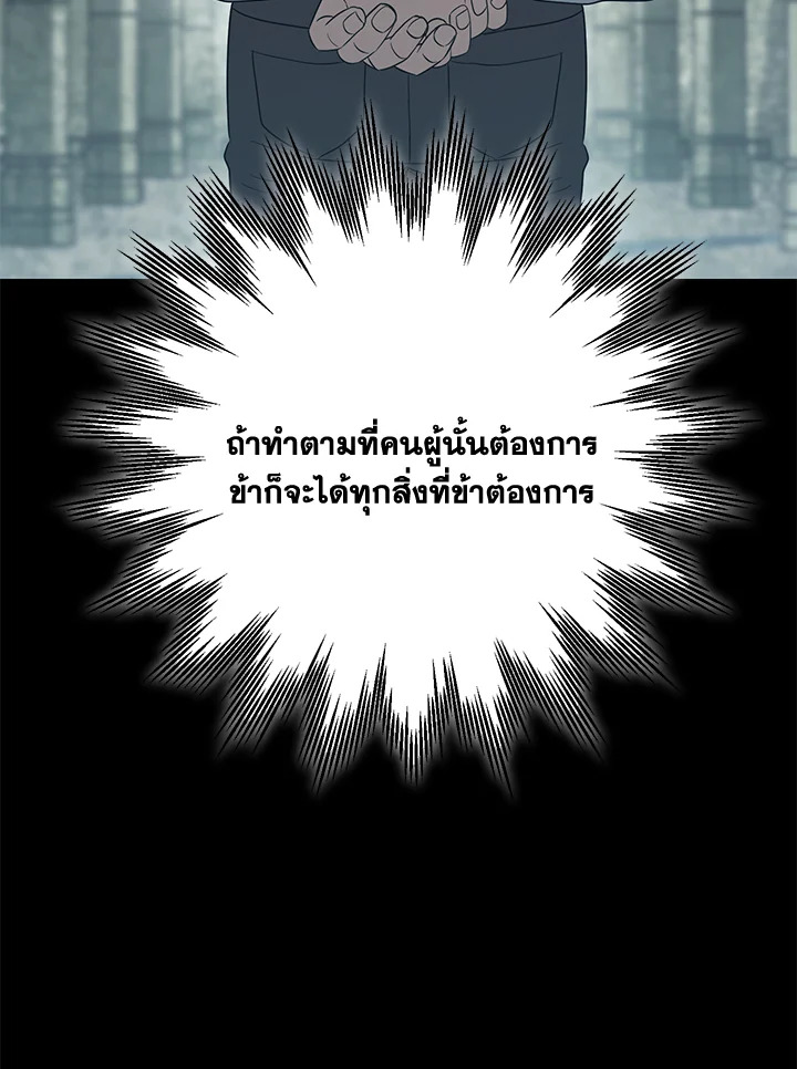 พลทหารโครงกระดูกผู้ม ตอนที่ 148 รูปที่ 48