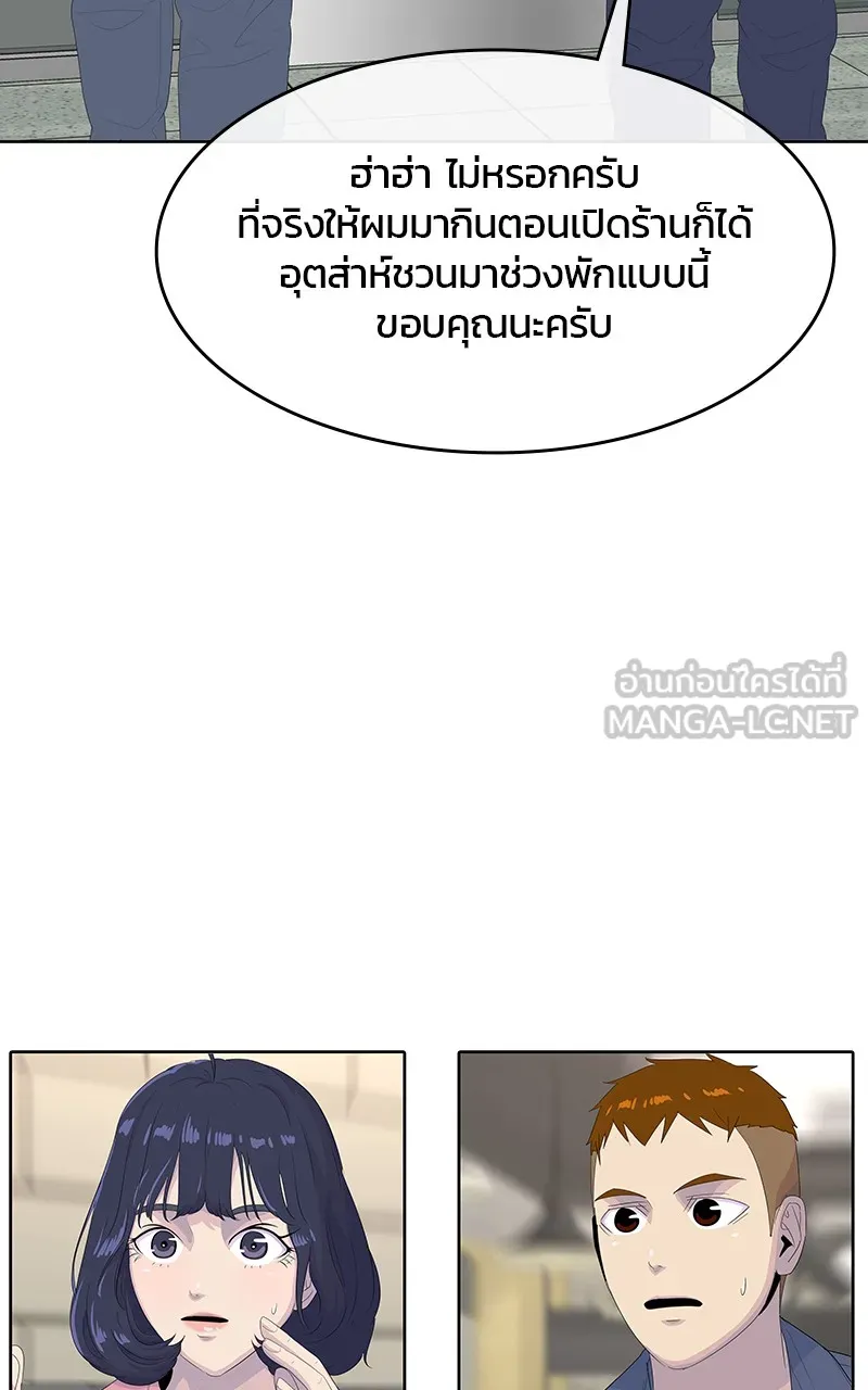 บันทึกครัวค่ายทหาร ตอนที่ 205 รูปที่ 90