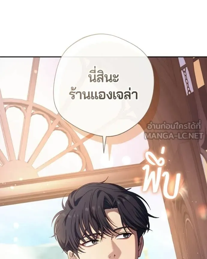 ถ้าเป็นนางร้าย ตอนที่ 44 รูปที่ 10