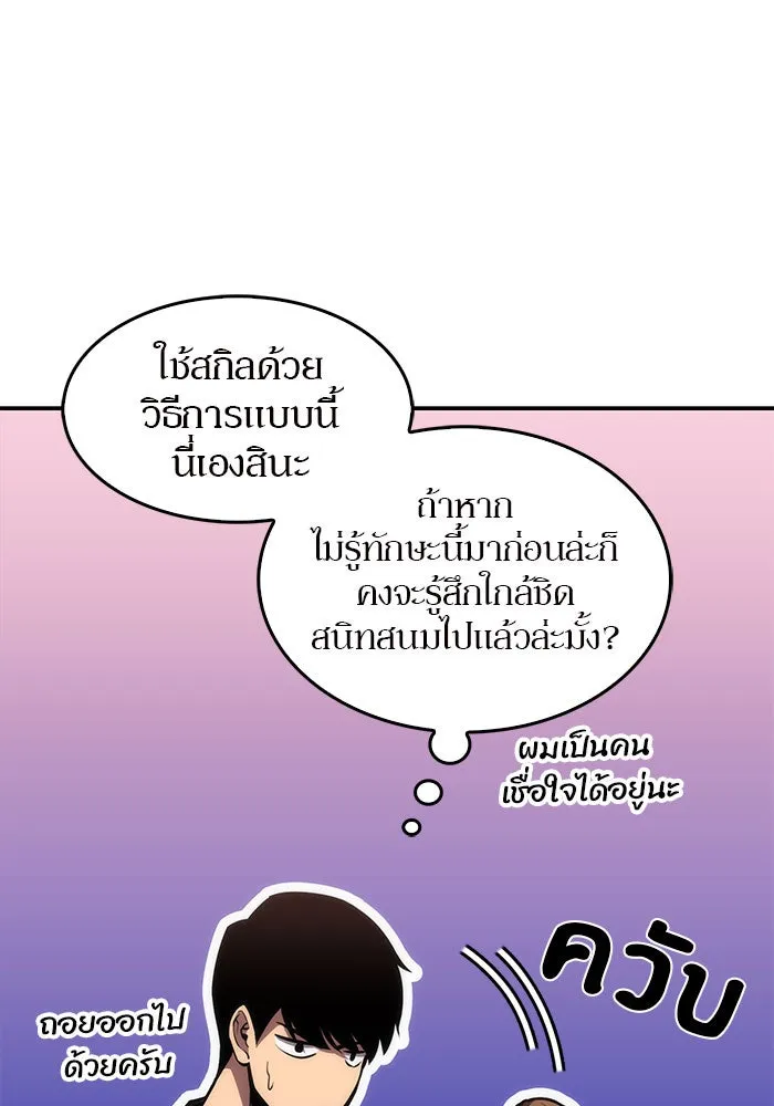 ผู้เล่นหน้าใหม่เลเวลแมกซ์ ตอนที่ 10 เขาวงกตลาบรินธ์ (2) รูปที่ 34