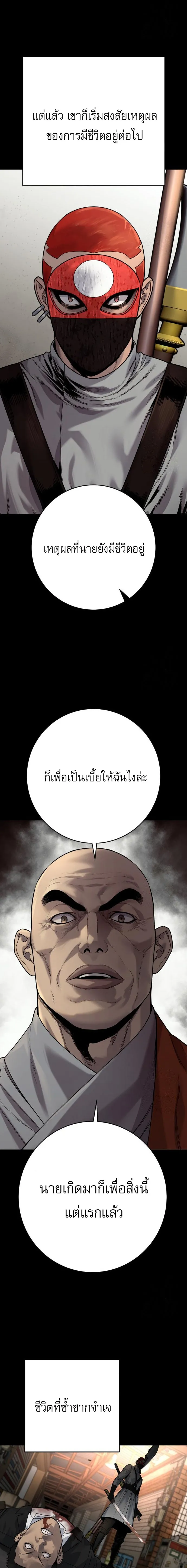 Return of the Bloodthirsty Police ตำรวจน_กฆ_า ตอนที่ ตอนที่ 94 รูปที่ 3