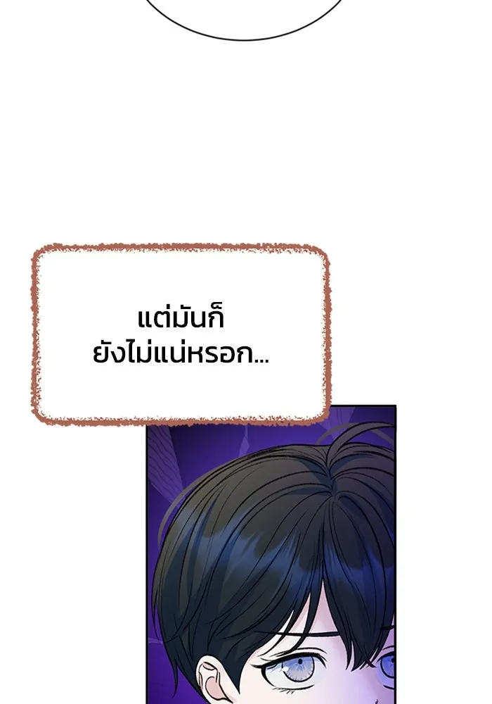 ไหนบอกว่าฉันใกล้ตาย ตอนที่ ตอนพิเศษ 7 รูปที่ 7