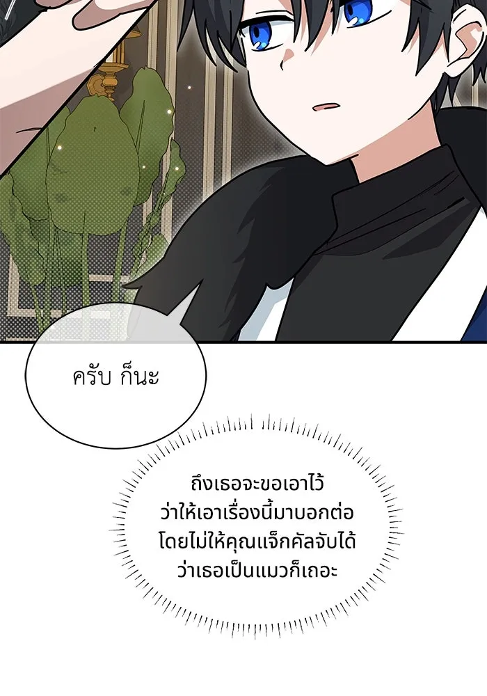 แมวน้อยในรังหมาป่า ตอนที่ 29 รูปที่ 32