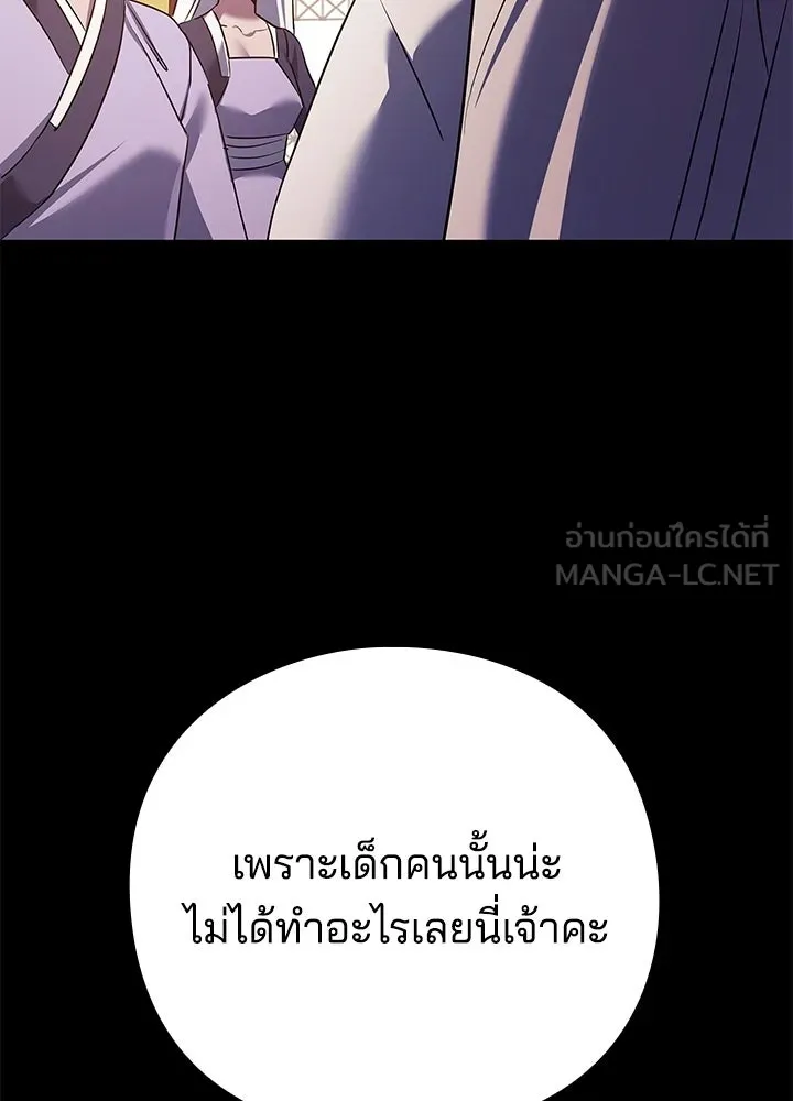 คืนแห่งโทแกบี ตอนที่ 121 รูปที่ 78