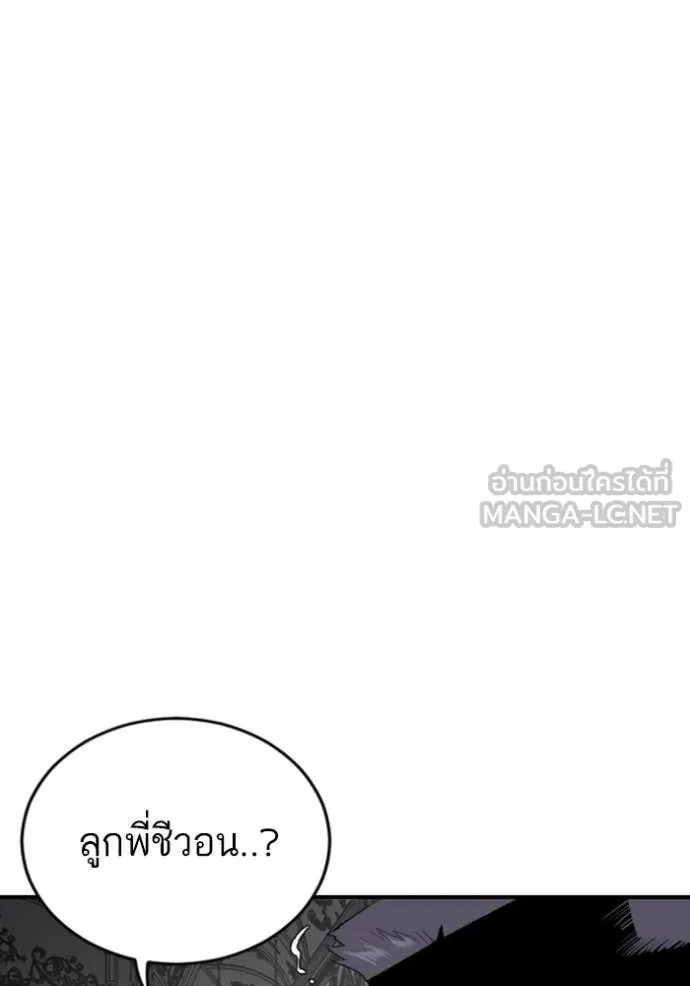 BAD GUY ตอนที่ 263 รูปที่ 109
