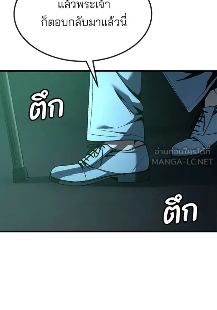 สนิมเชือดเลือดสาด ตอนที่ 44 รูปที่ 107